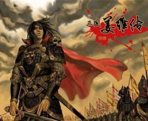 三國姜維傳 三國姜維傳