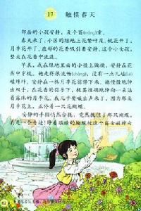 奇蹟課堂:5年級語文下冊 奇蹟課堂:5年級語文下冊