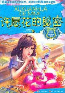 魔力校園 魔力校園