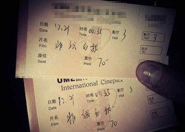 偷票房