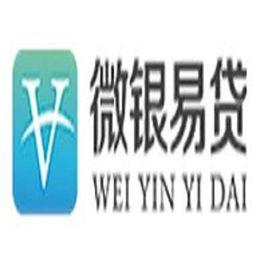 微銀易貸 微銀易貸