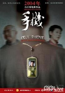 《手機》