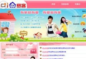 賽客虛擬家庭 賽客虛擬家庭