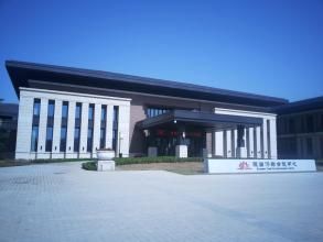 陝西旅遊飯店管理股份有限公司