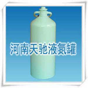 天馳液氮罐 天馳液氮罐