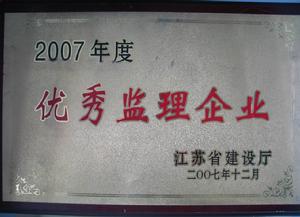 無錫市園林建設監理有限公司