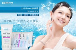 ＢＢ修顏霜