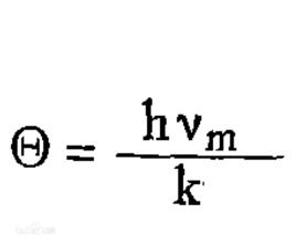 狄拜溫度 狄拜溫度