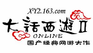 大話西遊onlineⅡ[大話西遊onlineii]
