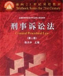 法定不起訴 法定不起訴