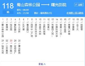 合肥公交118路