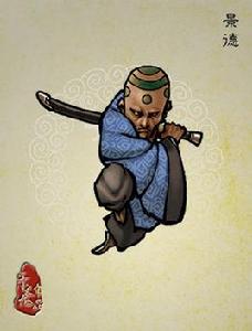 景德[水滸傳人物]