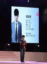 劉譯澤[《非誠勿擾》男嘉賓]