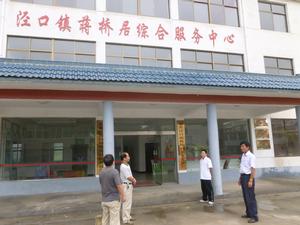 涇口鎮蔣橋居民委員會綜合服務中心