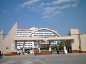 茂名學院 茂名學院