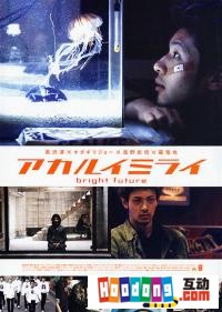 《光明的未來》 《光明的未來》