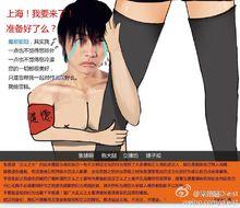 武漢網民對張恩源的看法