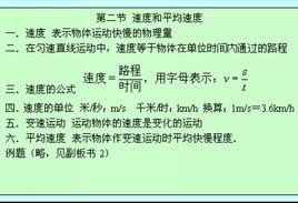 平均速度 平均速度
