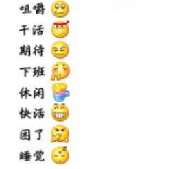 上班族表情圖 上班族表情圖