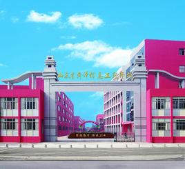 山東省菏澤信息工程學校 山東省菏澤信息工程學校