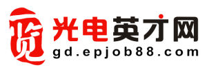 一覽光電英才網LOGO
