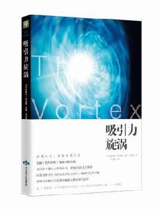 吸引力旋渦[吸引力法則宗師希克斯夫婦圖書]