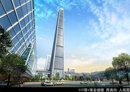 高銀金融117大廈 高銀金融117大廈