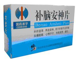 修正補腦安神片 修正補腦安神片