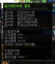 超大陸的坍塌 套裝