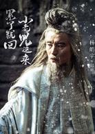 武動乾坤之冰心在玉壺