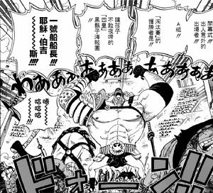 芝沙斯·巴沙斯