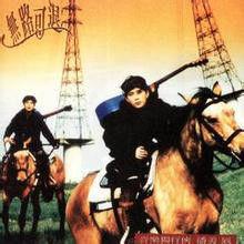 自作自受[潘美辰演唱歌曲]