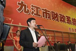 九江市財政局 九江市財政局