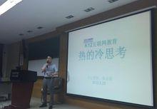 張金榮[愛培優CEO]