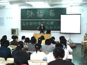 山東省教育學院