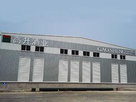 煙臺高升酒業有限公司