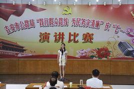 吉安市交通運輸局 吉安市交通運輸局