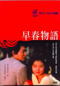 （圖）《早春物語》