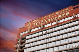 五道口金融EMBA 五道口金融EMBA
