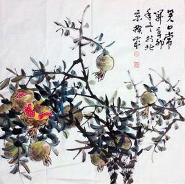 笑口常開圖 笑口常開圖