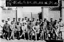 前→6翰衛民5石志本7於一川1945.10.22