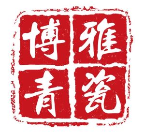 龍泉盛譽博雅文化傳播有限公司 龍泉盛譽博雅文化傳播有限公司