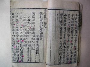 國小集解 國小集解