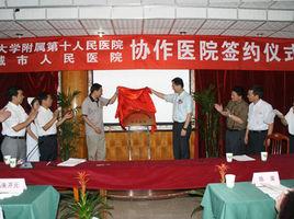 宣城市人民醫院 宣城市人民醫院