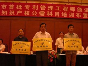 智慧財產權工程師 智慧財產權工程師