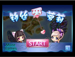 釣絲愛蘿莉 釣絲愛蘿莉