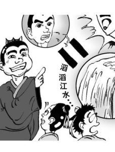 口若懸河 口若懸河