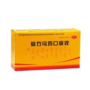 複方烏雞口服液 複方烏雞口服液