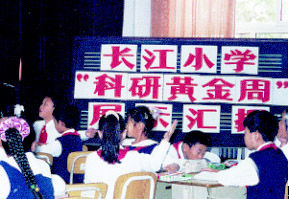 青島長江國小 青島長江國小