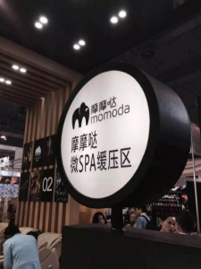 摩摩噠VSPA緩壓等候區